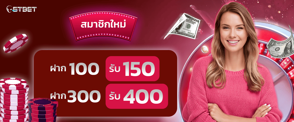 promotion-100to150