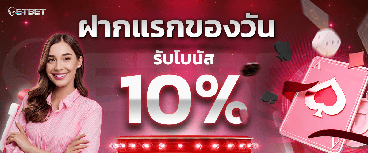 promotion-First_ deposit
