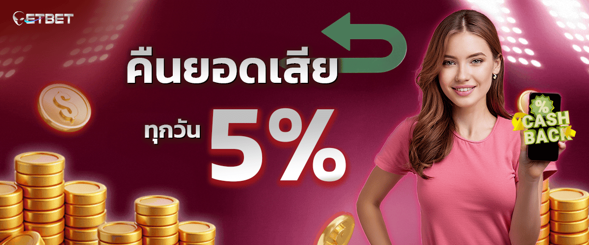 promotion-Return_balance