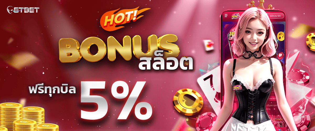 promotion-slot