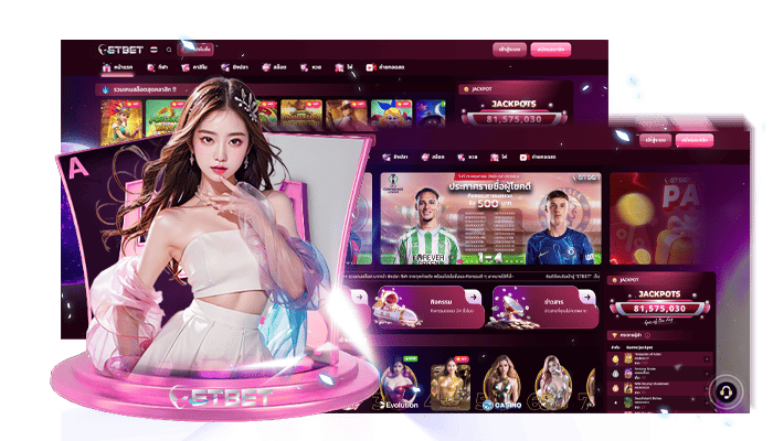 ETBET เว็บตรง ทุกบิลเดิมพันโปร่งใส ตรวจสอบย้อนหลังได้_100